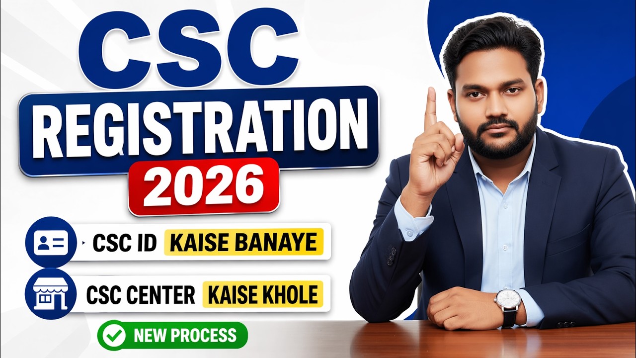 CSC Registration 2026 | CSC ID Kaise Banaye | CSC Center Kaise Khole (New Process)