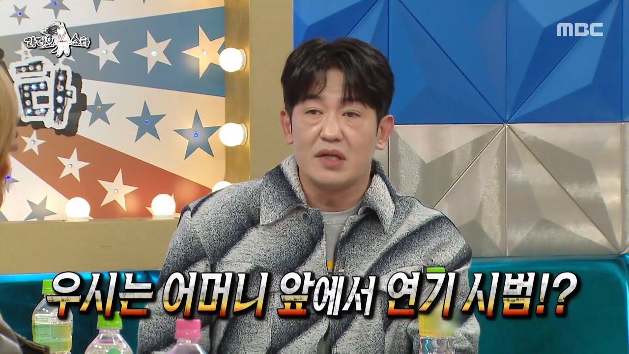 [라디오스타] 대기업&rarr;배우 전향🔥최민식 연기 외워가서 오디션 합격한 허성태, MBC 251210 방송