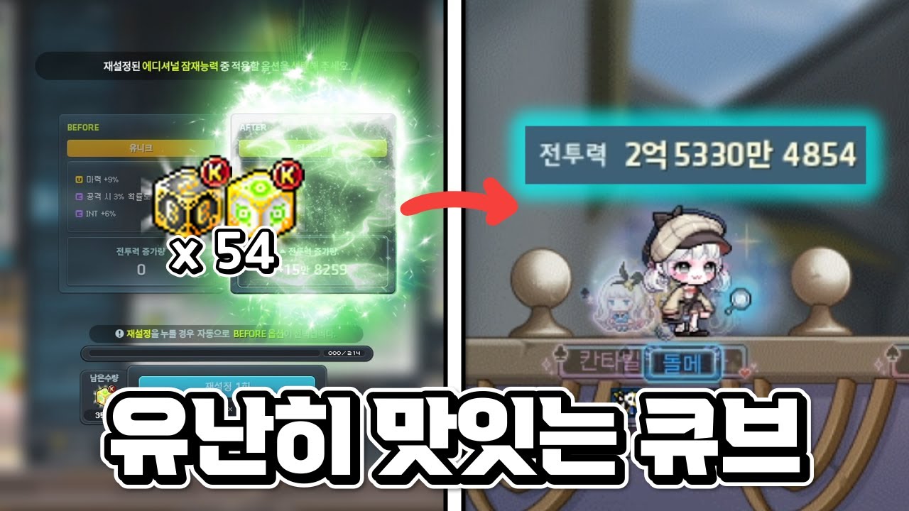 블큐 화에큐로 스펙업 해서 전투력 2억 5천만 달성!