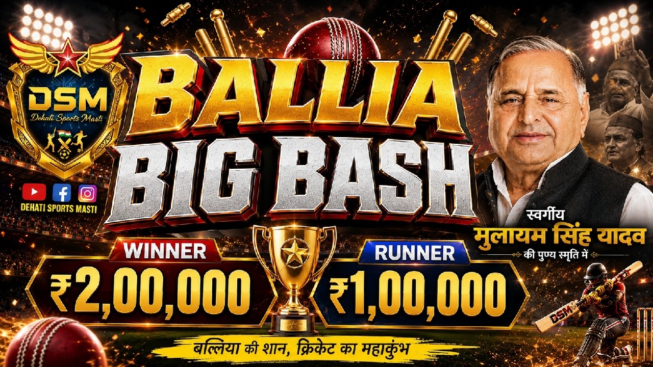🛑 Live. Ballia big bash  cricket tournament 2026 ||
