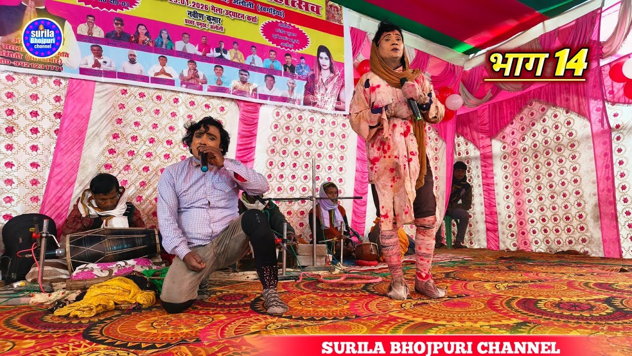 आल्हा रुदल नाच बनारस किला की लड़ाई || मैथिली नाच नंबर वन महखड़ सहरसा Dharam ji ka Nach Aalha rudal 