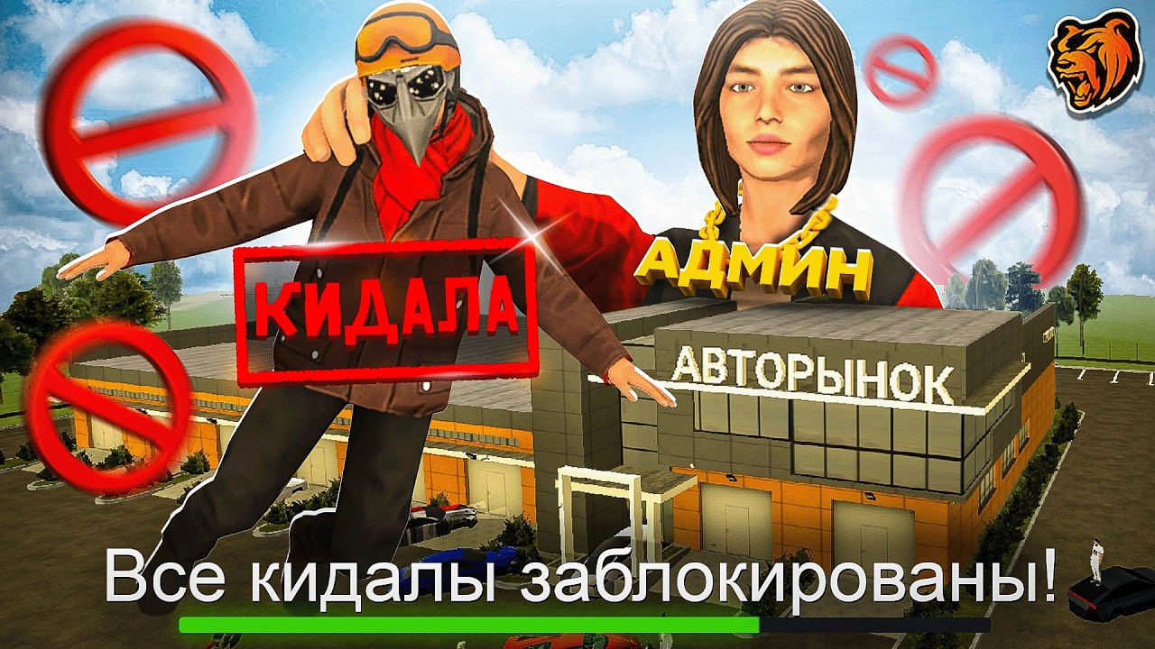 24 ЧАСА ЛОВЛЮ КИДАЛ на НОВОМ СЕРВЕРЕ БЛЕК РАША! ОХОТА НА КИДАЛ BLACK RUSSIA