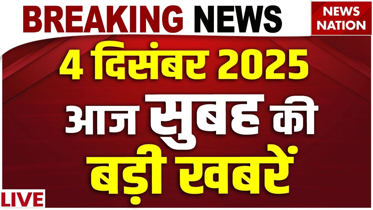 Today's Breaking News LIVE: Putin Visit India | Imran Khan Alive | Parliament Winter Session|PM Modi