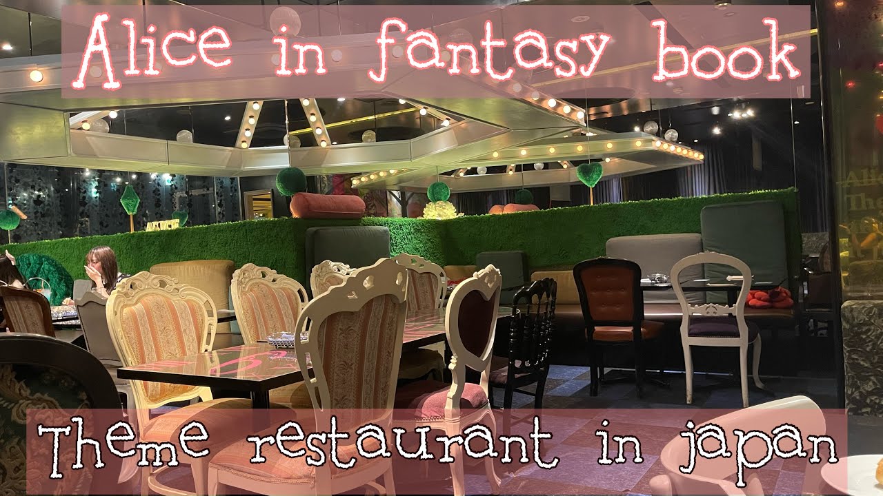 Alice In Fantasy Book Theme Restaurant In Japan | Shie Kosu