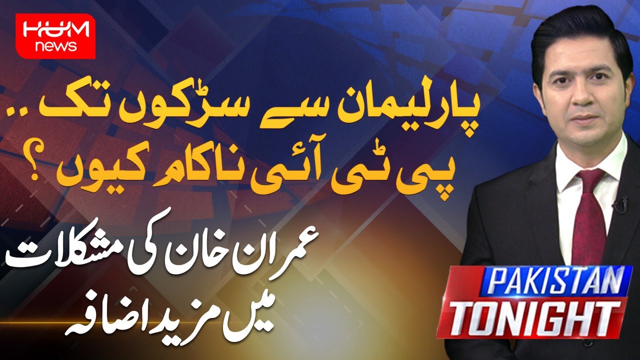 Program Pakistan Tonight With Adil Nizami | Imran Khan In Trouble | 28 Nov 2025