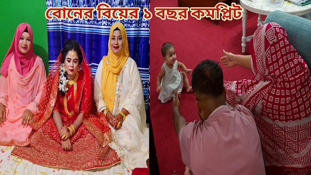 বোনের বিয়ের ১ বছর কিন্তু কত দিন ধরে মা-বাবা,,বোনকে দেখি না! 😥 #saudi_tour 