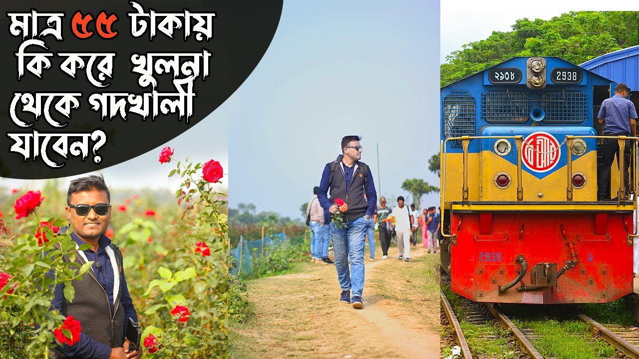 মাত্র ৫৫ টাকায় খুলনা থেকে গদখালী | How to go godkhali jessore only 55 taka  | Chinmoy vlogs