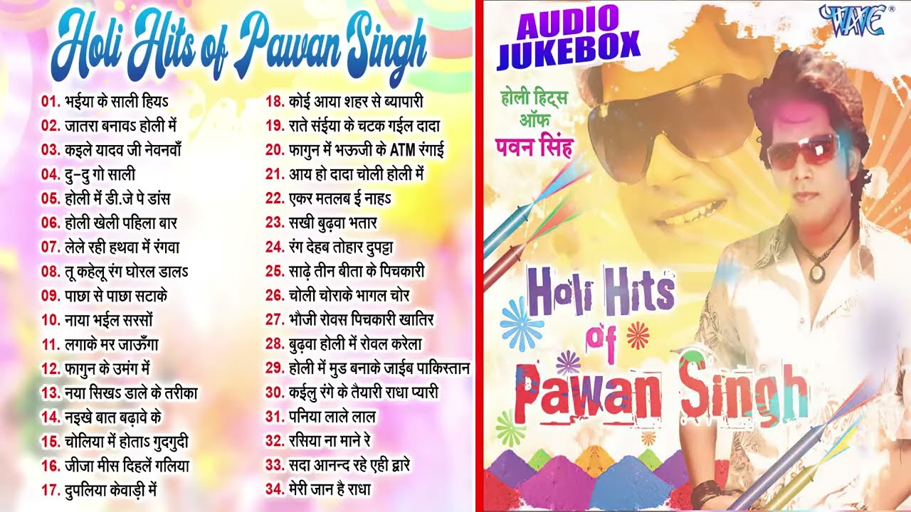टॉप 34 होली हिट्स ऑफ पवन सिंह | पवन सिंह का सुपरहिट होली एक साथ - Jukebox | सदाबहार भोजपुरी होली गीत