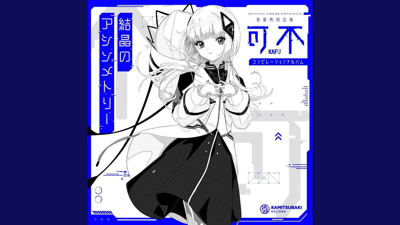 アタシ：アップデート