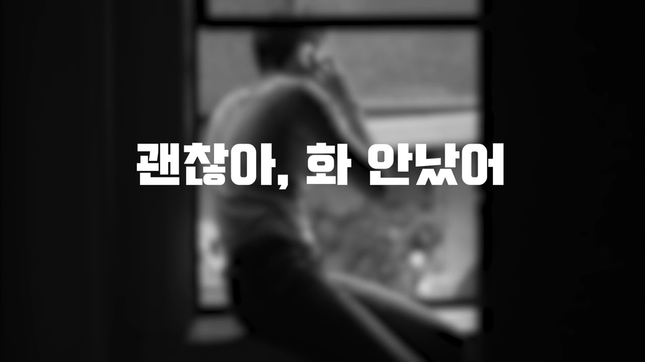 [남자 ASMR | Role play] 통화 하다가 질투하는 남사친 | A guy friend who gets jealous on the phone