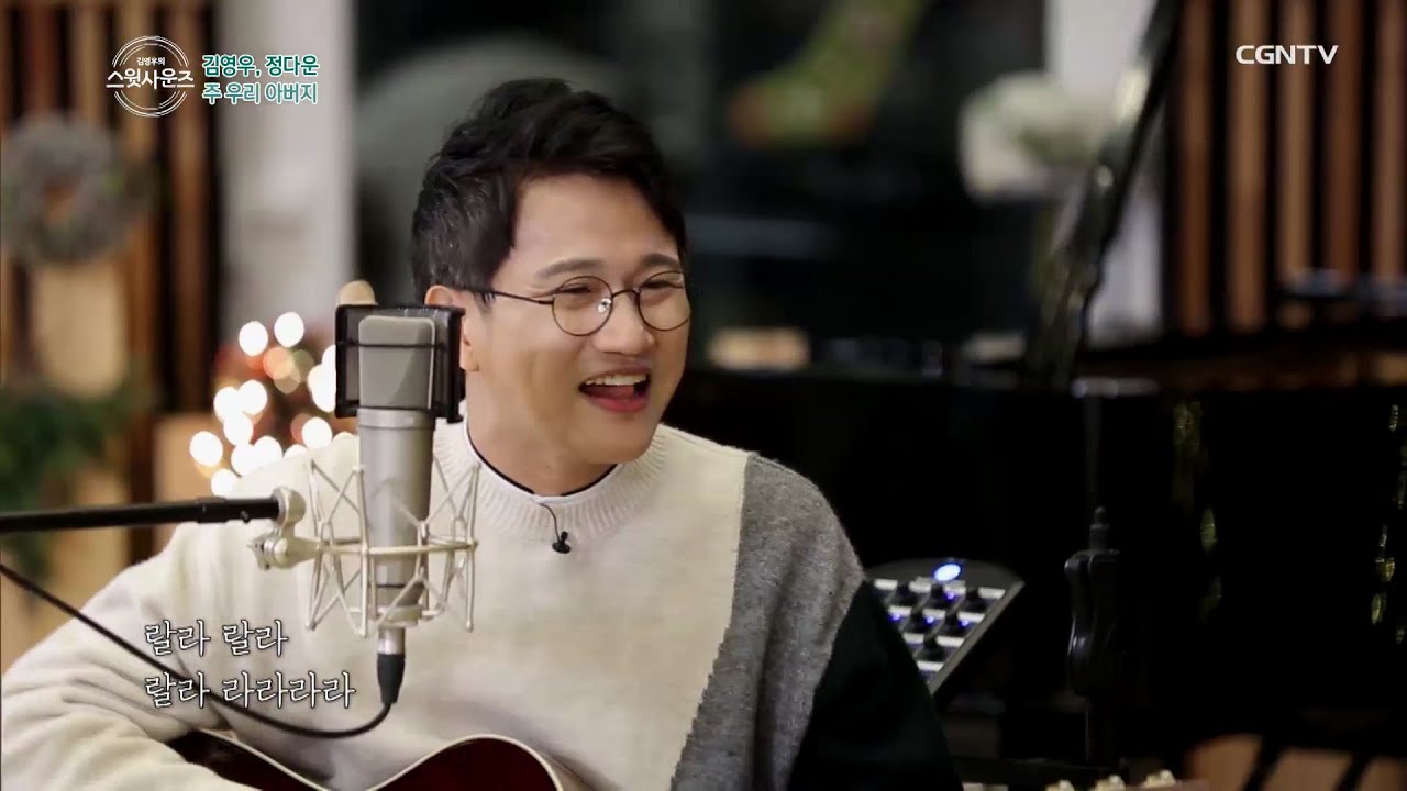 [연말특집] 가수 김영우 & 제이레빗의 정다운 편 @ 김영우의 스윗사운즈 시즌 2