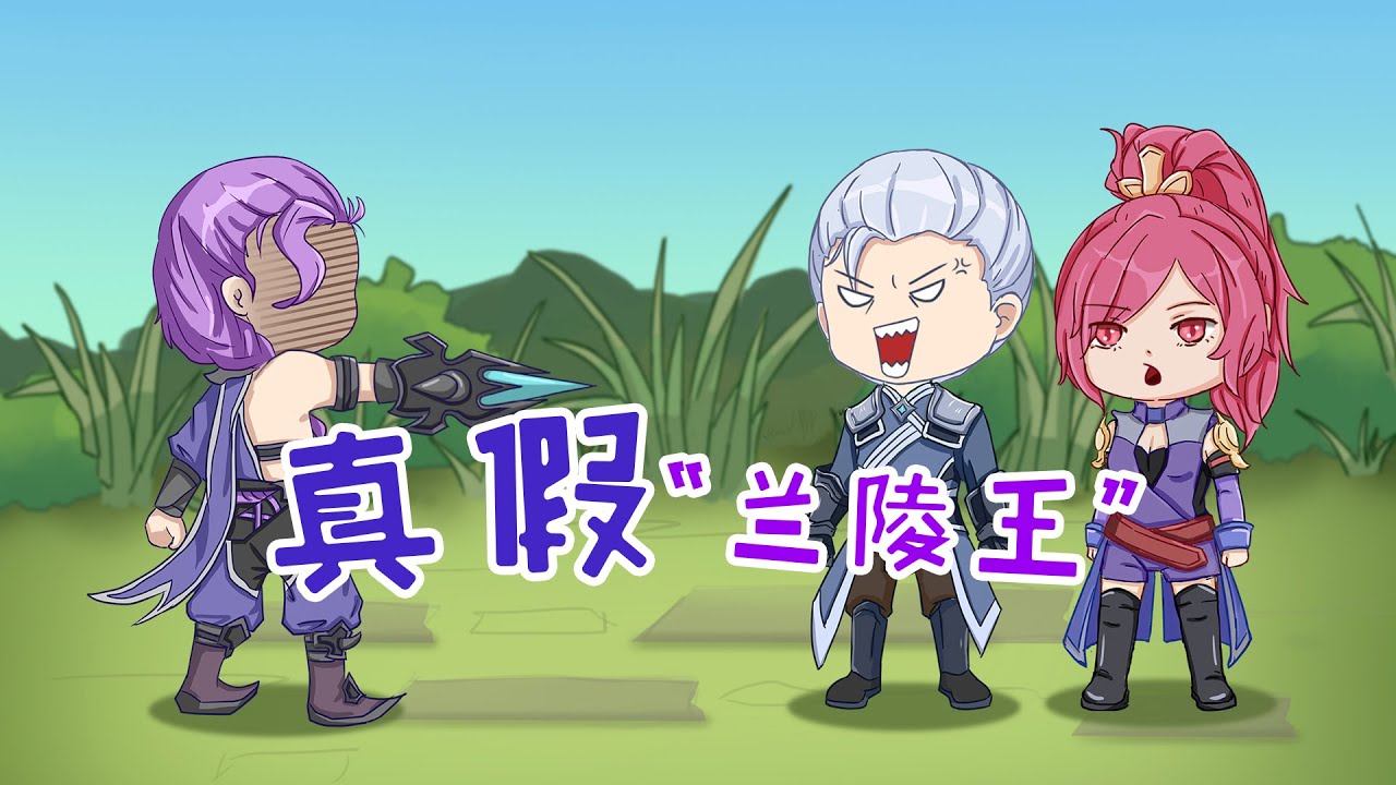 魔王不欧：摘下面具的“兰陵王”，木兰瞬间变花痴