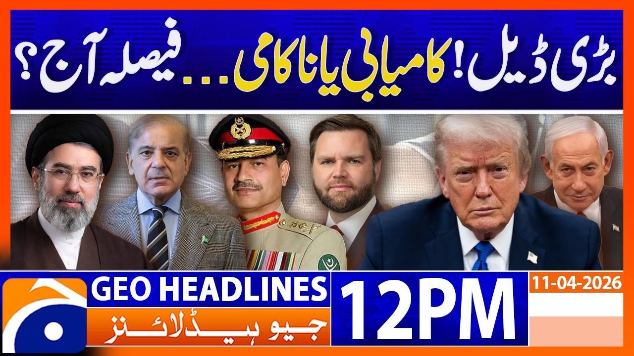 High-Stakes Negotiation: Success or Failure? Final Decision Today | Geo News 12 PM Headlines | 11-04