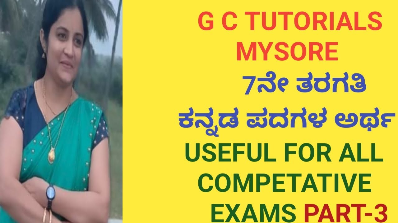 GCTUTORIALSMYSORE #7ನೇತರಗತಿ ಕನ್ನಡ ಪದಗಳ ಅರ್ಥ USEFULFORALLCOMTETATIVEEXAMSGPSTR,HSTR,PSTR,PSI,Groupc,