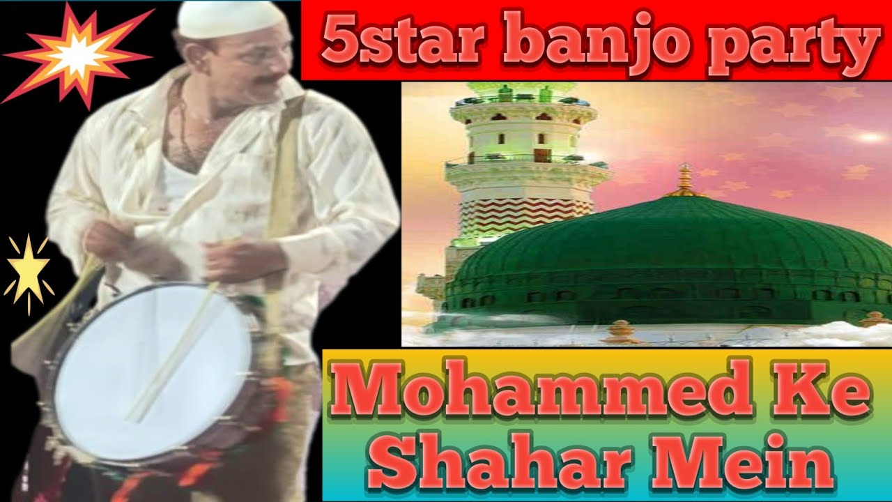 World famous qawwali | Mohammed Ke Shahar Mein | 5star banjo style | banjo party 22