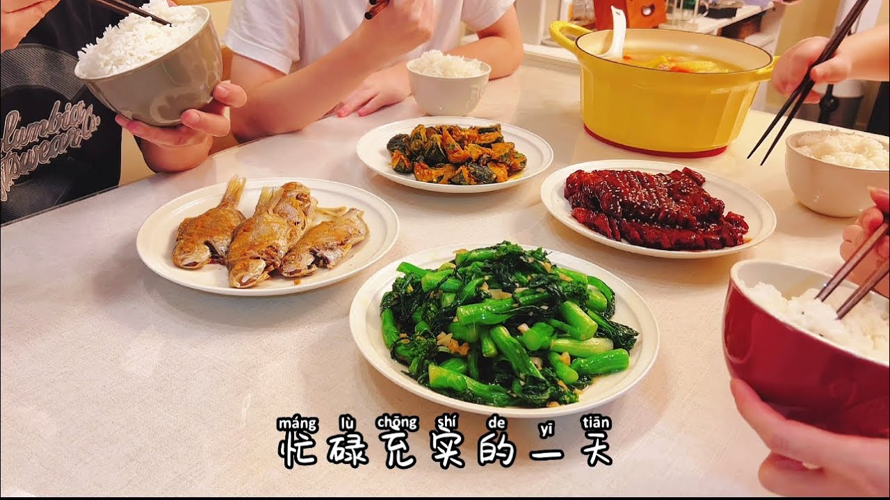 香港一家四口的日常｜晚餐vlog｜記錄真實生活｜蜜汁叉燒｜金沙焗南瓜｜香煎肉鯽魚｜蒜蓉炒菜心｜霸王花無花果湯