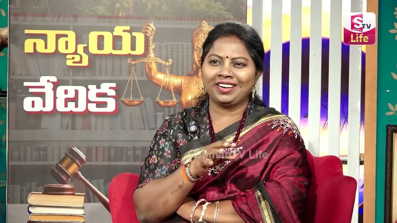 రమ్య మేడం ఎలాంటి సలహా ఇచ్చిందో చూడండి : Nyaya Vedika Latest | Advocate Ramya | SUMAN TV Women Words