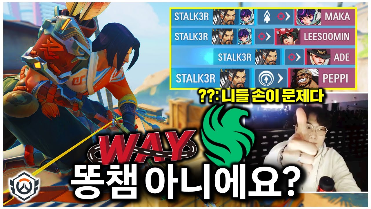 모두가 똥챔이라고 생각했던 영웅의 반란...압도적 세최딜 등장? | 오버워치 OWCS WEEK5 DAY3