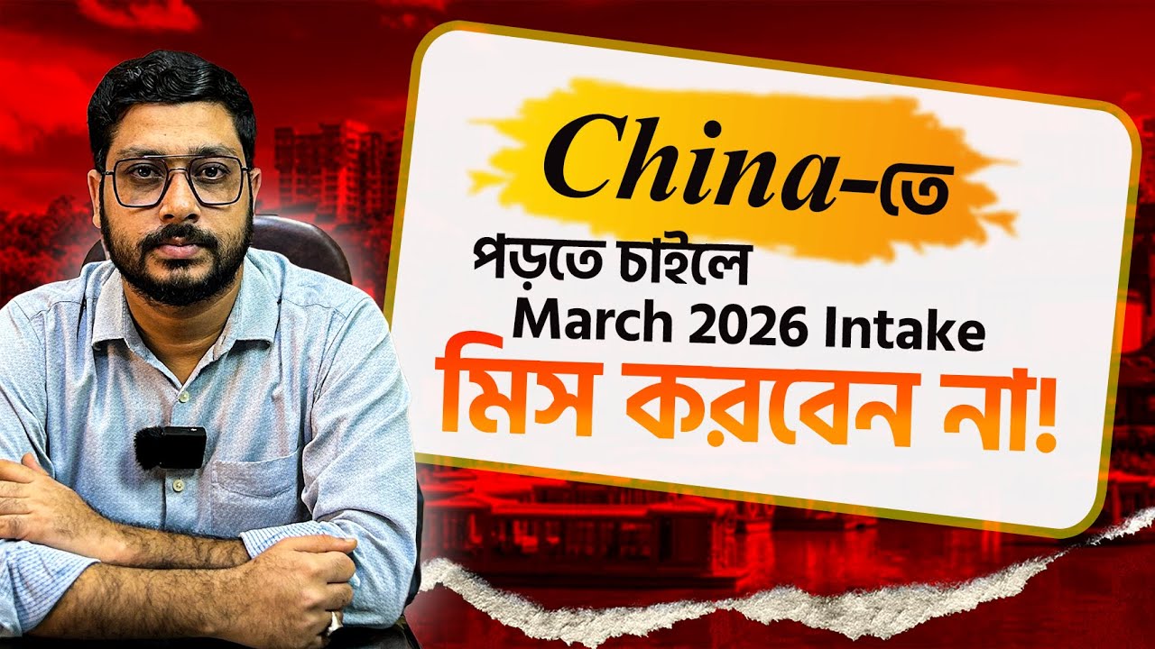 চীনে উচ্চশিক্ষায় আবেদন করার ক্ষেত্রে কোন কোন প্রোগ্রামে apply করতে পারবেন - Study in China