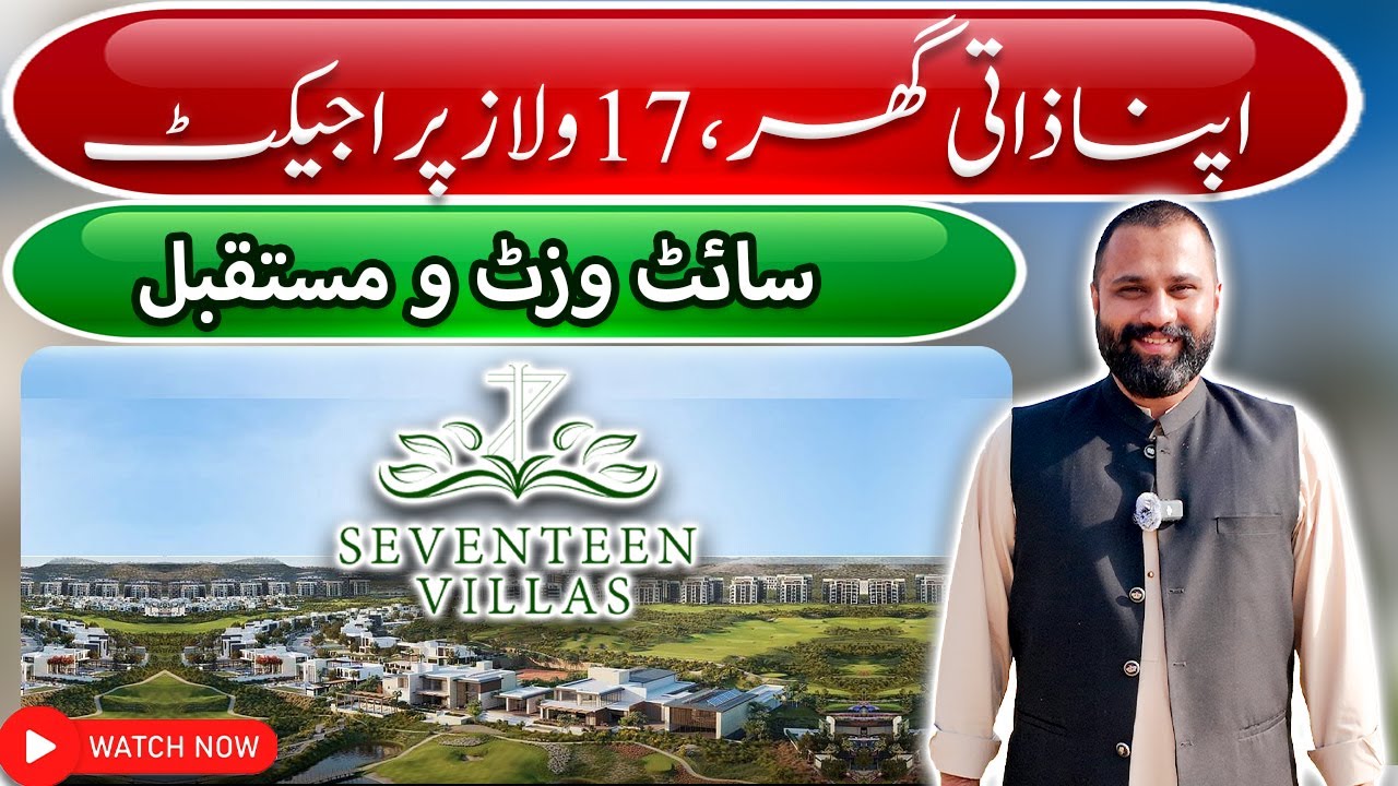 Low Cost Villas Near Islamabad Airport | Seventeen Villas Islamabad | 3.5 & 4 Marla Houses