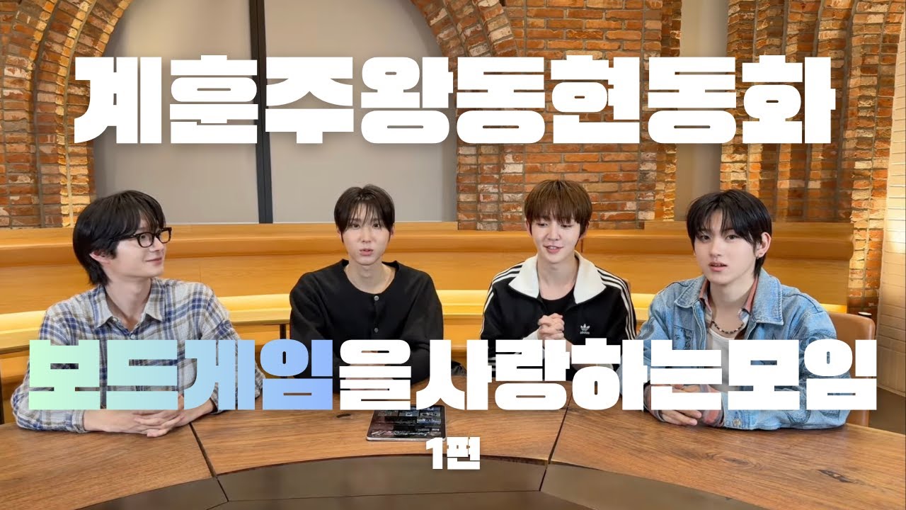 [킥플립] 보사모 가입자를 모집합니다 (스시팡, 개구리룰렛게임, 더마인드) / 킥플립 라이브 요약