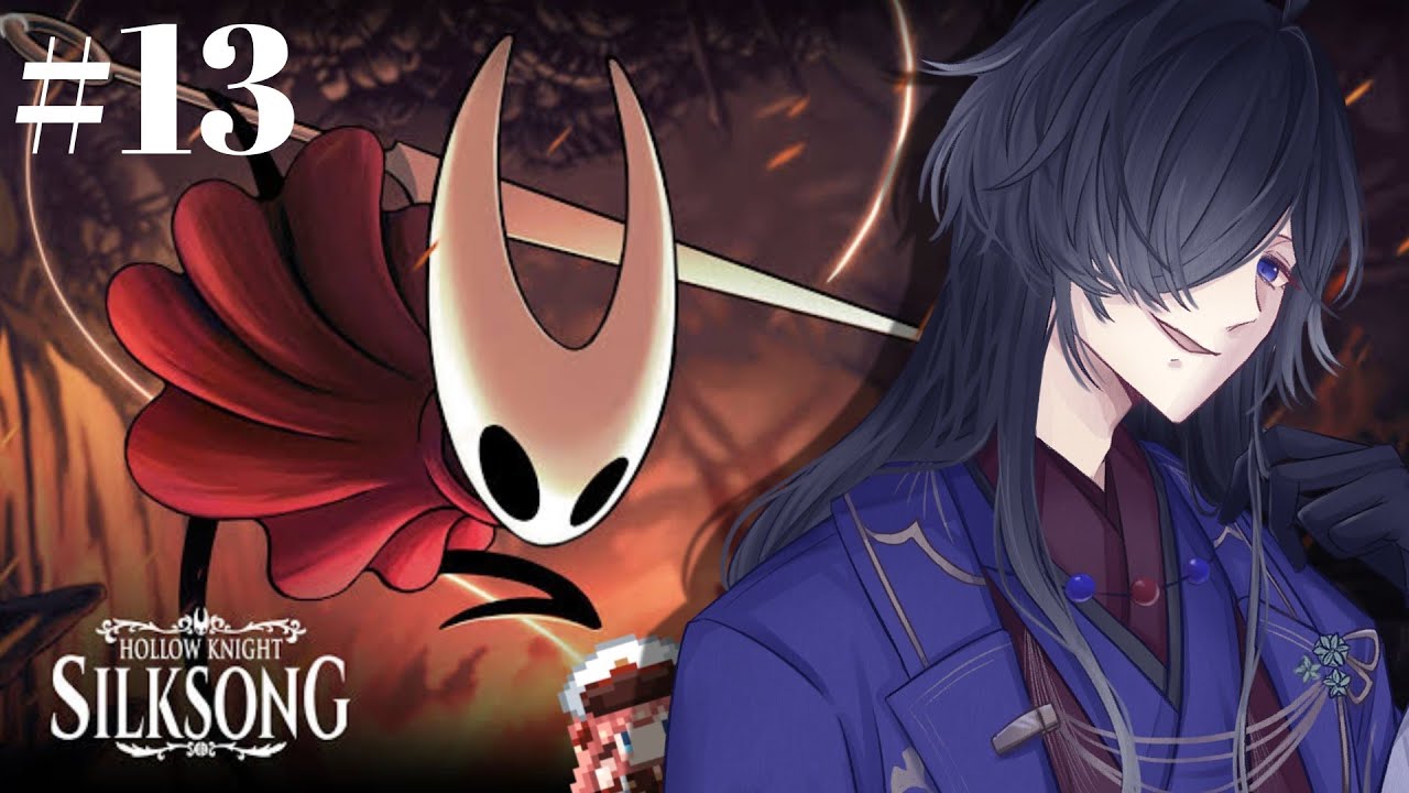 【Hollow Knight: Silksong】ホロウナイト待望の新作やるぜ！  #13【シュウらい】※ネタバレ注意
