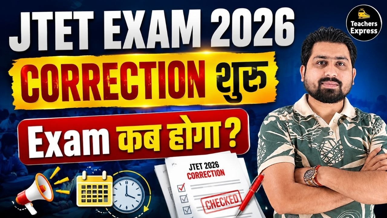JTET Correction Date | JTET Exam 2026 | JTET Exam Date | JTET | Jharkhand TET | JHTET