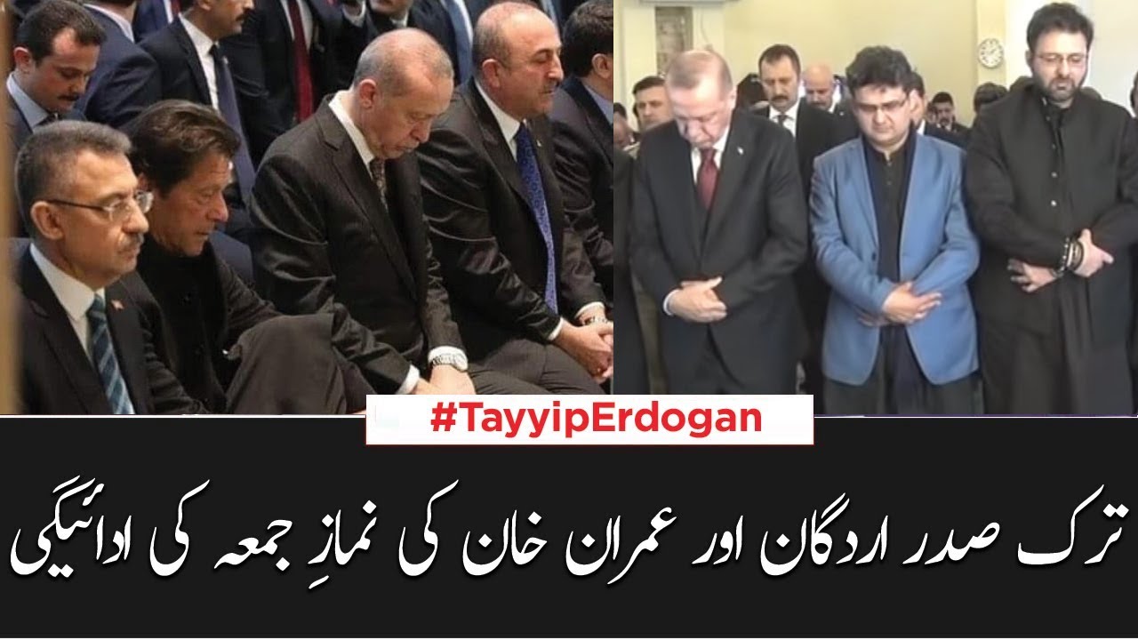 Turkish President Erdogan offered Namaz-e-Jumah at President House | SAMAA TV | 14 Feb 2020