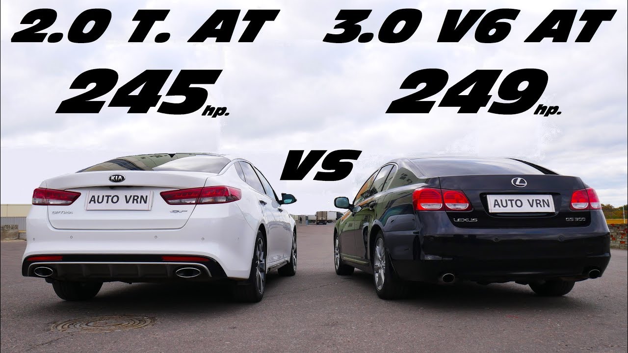 Боевое крещение. Lexus GS 300 vs KIA OPTIMA GT 2.0T. ГОНКА.