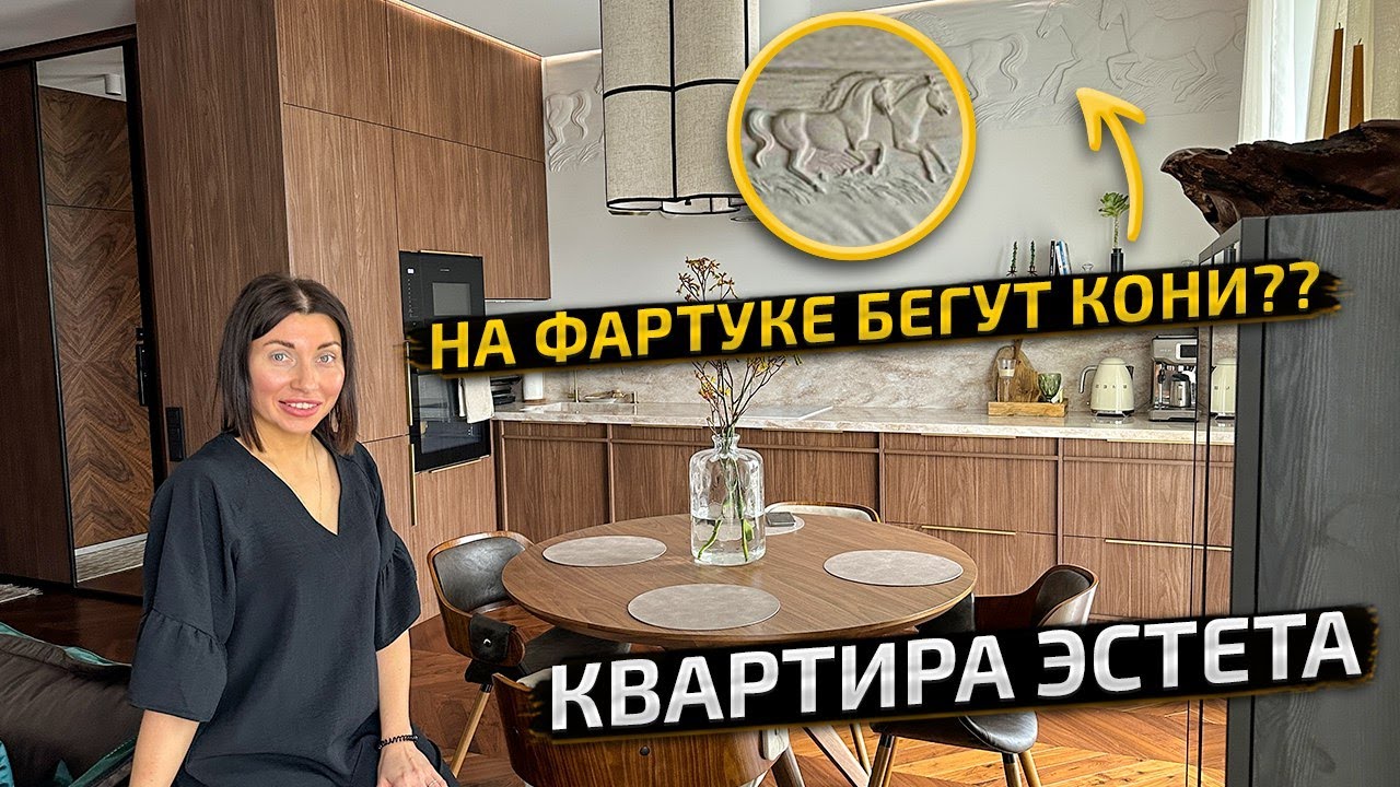ВМЕСТО ВЕРХНИХ ЯЩИКОВ ЛОШАДИ, а в СТЯЖКЕ СПРЯТАЛА РУБИНЫ. Современный дизайн интерьера. Рум Тур