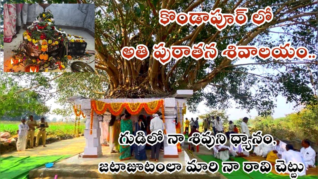 18వ శతాబ్దంలో దేవాగిరి యాదవరాజులా నిర్మాణం చెరగని సాక్ష్యం|కొండాపూర్ సమీపం లో సిరికొండ ||ఆదిలాబాద్  