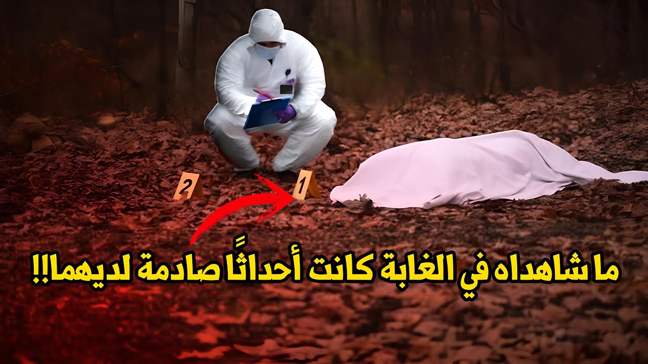 وثائقي تحقيقات جرائم القتل.. جريمة لم يشهداها الشرطيان طوال مسيرتهما، ما أوقعهم في حالة من الصدمة!!