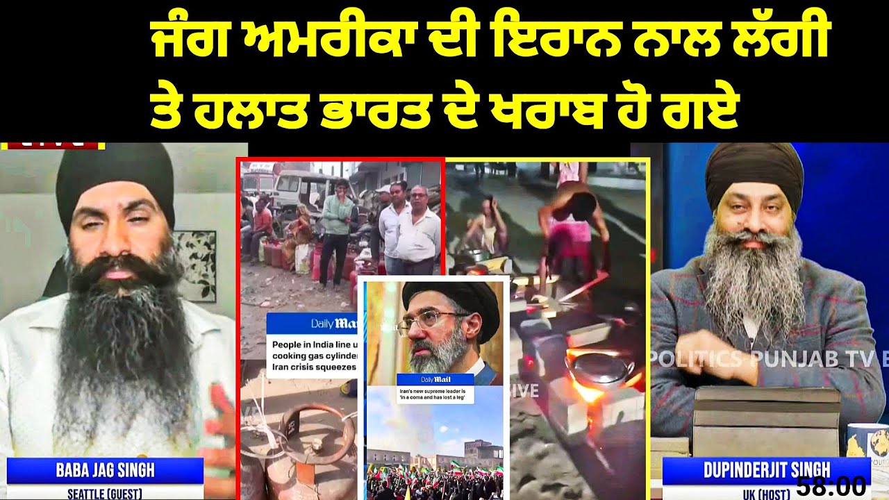 ਭਾਰਤ ਵਿੱਚ ਰੋਟੀ ਦਾ ਸੰਕਟ: ਗੈਸ ਲਈ ਲੰਬੀਆਂ ਕਤਾਰਾਂ ਅਤੇ ਮਹਿੰਗਾਈ ਦੀ ਮਾਰ | Politics Punjab TV