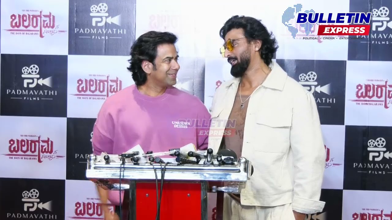 ಬಲರಾಮನ ದಿನಗಳು | Balaramana Dinagalu Movie Celebrity Show | Vinod Prabhakar | Bulletin Express