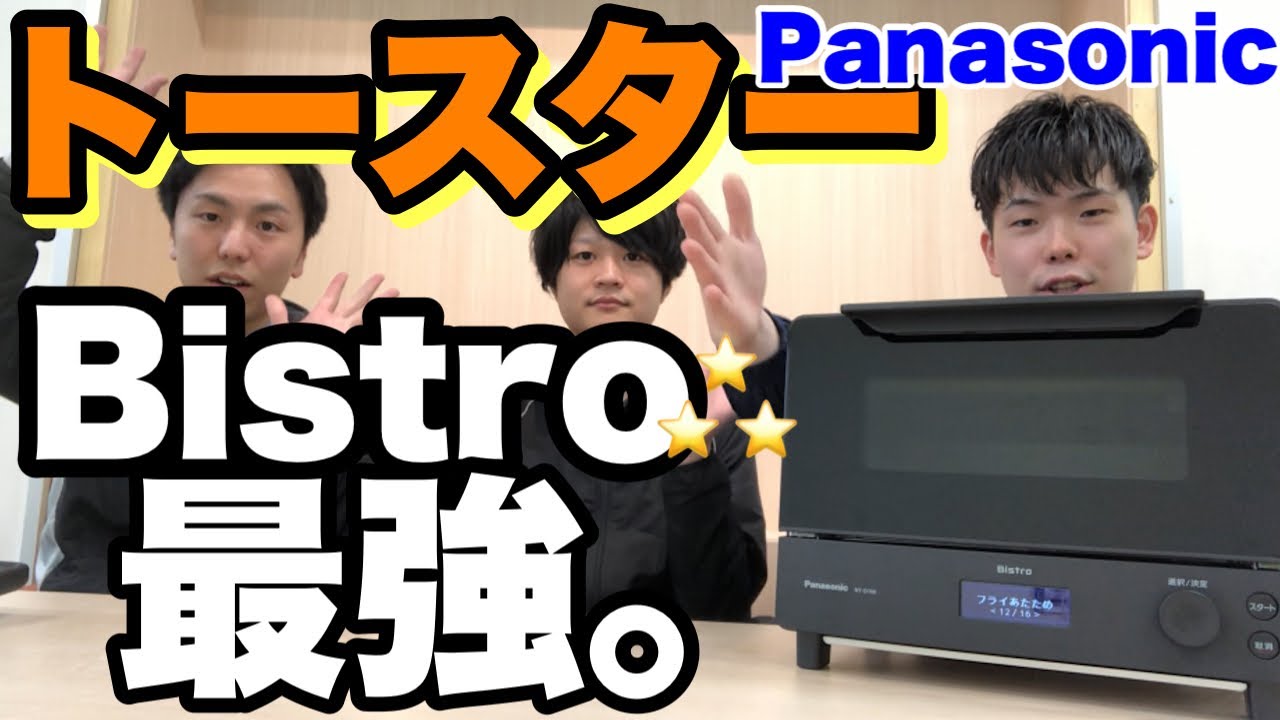 【家電紹介】トースターで焼き芋とラピュタパン作ったら凄すぎた。【トースター】【パナソニック】【焼き芋】【アレンジトースト】【ラピュタパン】