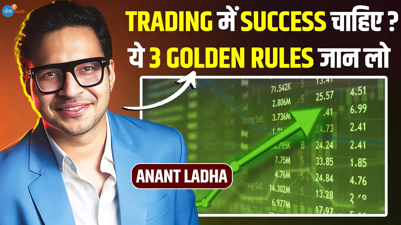 3 Trading Rules जो मैंने बहुत देर से सीखे | Anant Ladha @Anantladhaofficial | Market | Josh Talks Hindi