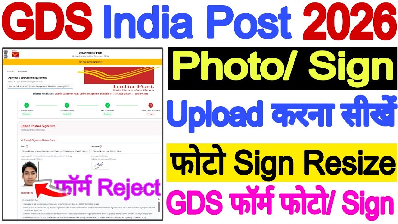GDS Form Photo Signature Upload Problem 🔥GDS Form Photo Sign Resize Upload Problem🔥GDS Photo Upload