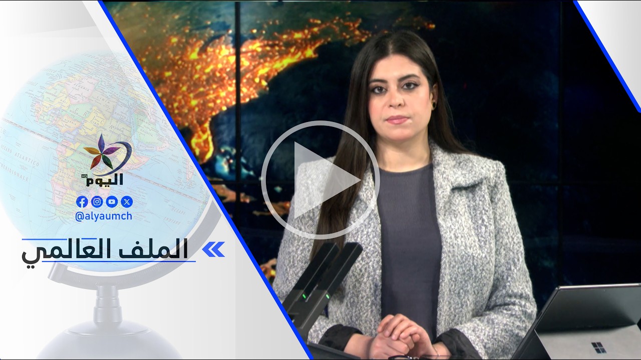مرام حمصي:  الميدان يختلف عن تصريحات ترامب فالهـ ـجمات مستمرة بين الطرفين والدعم الأوروبي...