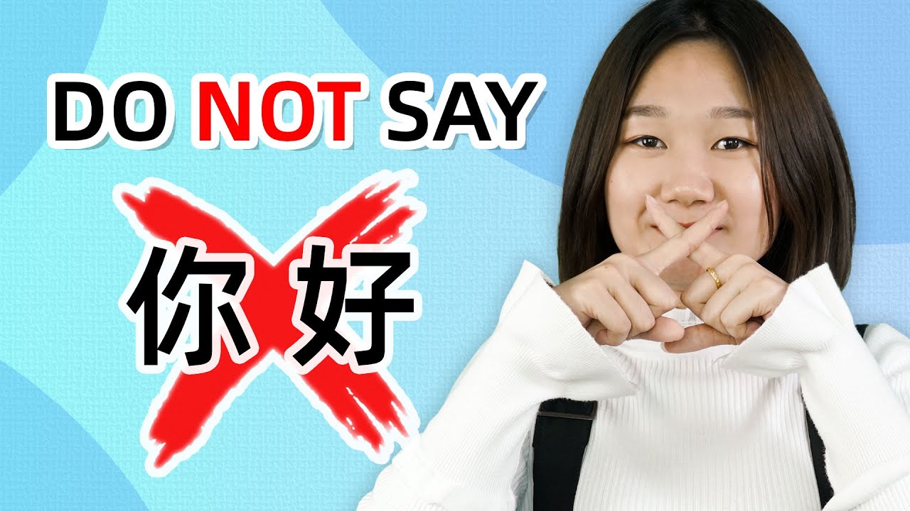 (Spoken Chinese) Stop Saying 