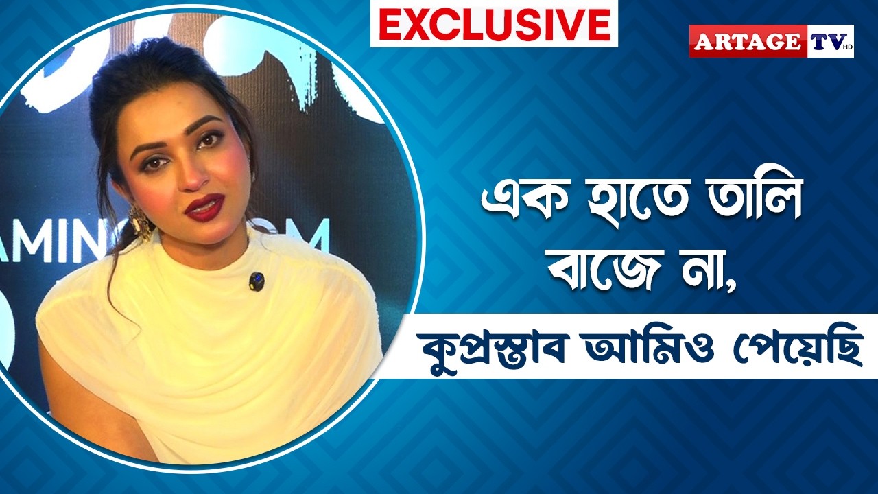 পার্টনার হিসেবে একজন ভালো DOP পেয়েছি | Adalat O Ekti Meye | Koushani Mukherjee  | Artage TV HD