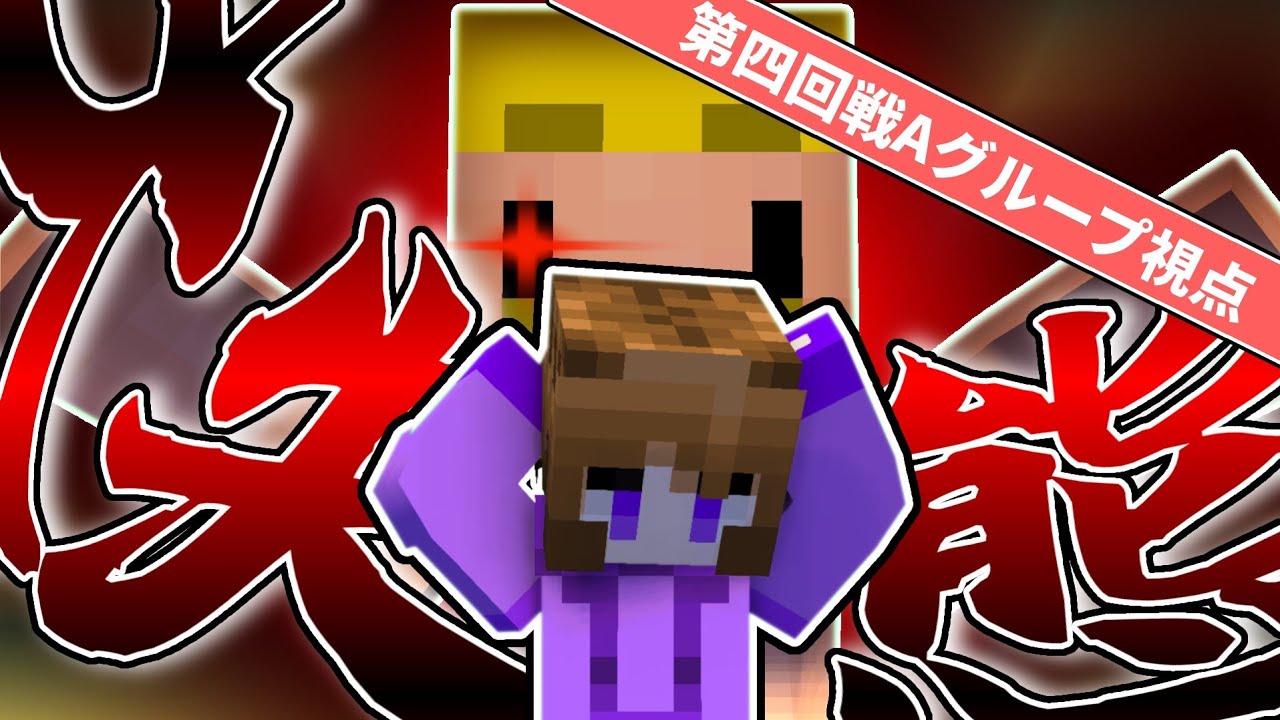 【100万円サバイバル】チーム戦で今世紀最大の大やらかしをしてしまいました…。【ｺﾞﾒﾝﾅｻｲ…。】【ごめんで済むなら警察はいらないよ！】【ﾊｲ…。】【マインクラフト】