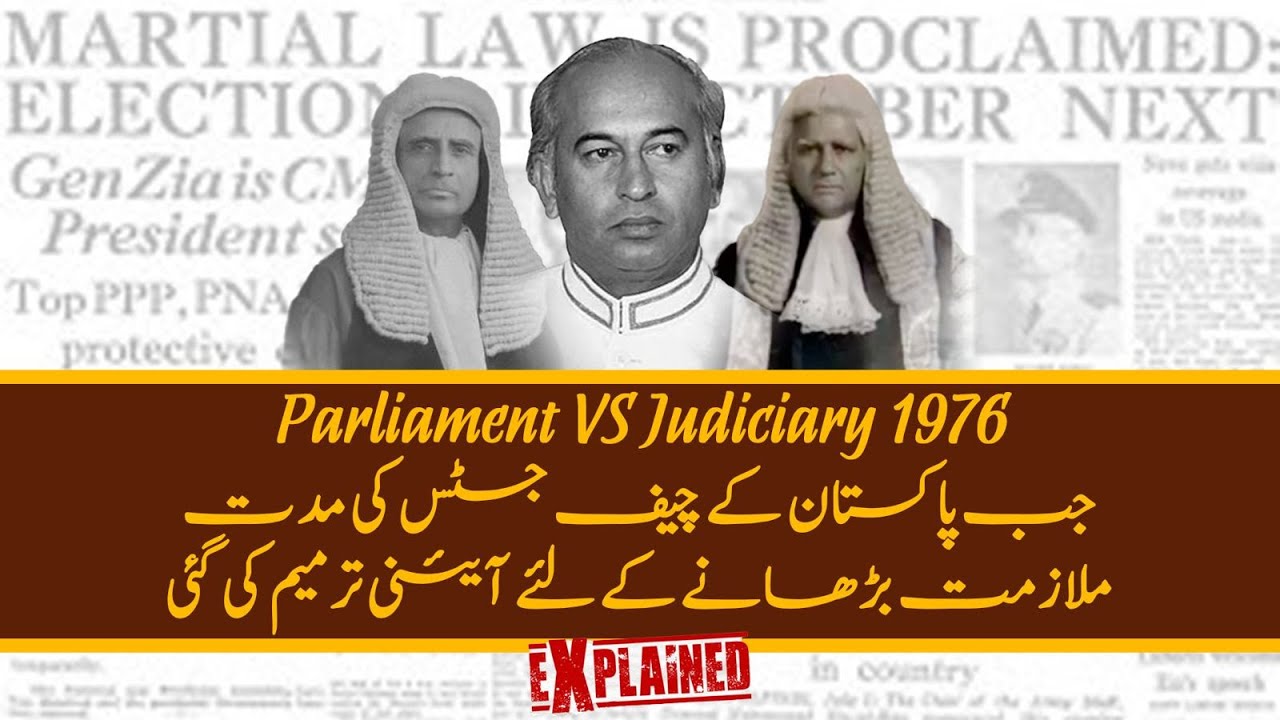 Parliament vs Judiciary in 1976 #Pakistan #Constitution #documentary #SupremeCourt