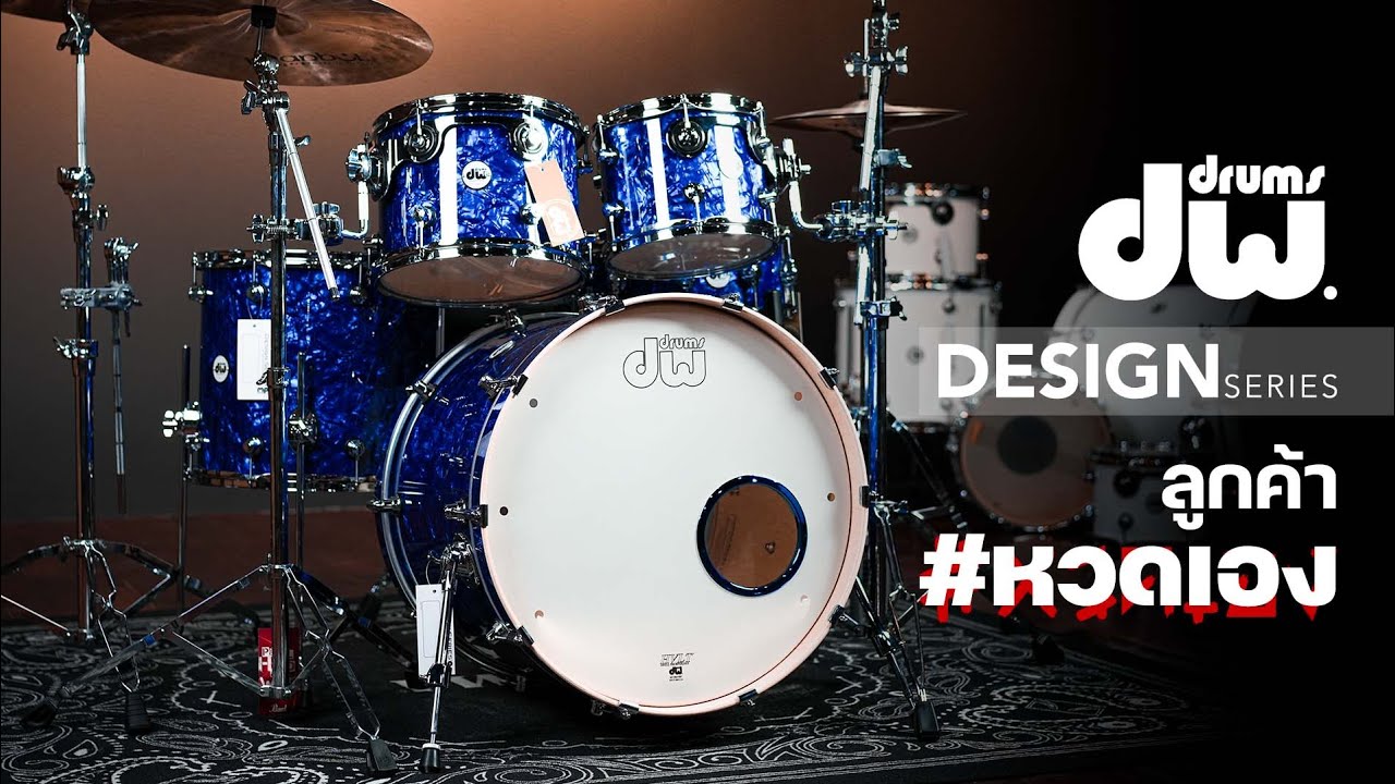 กลองชุด DW Design เสียงสดๆ หวดโดยลูกค้า | Up Music Store