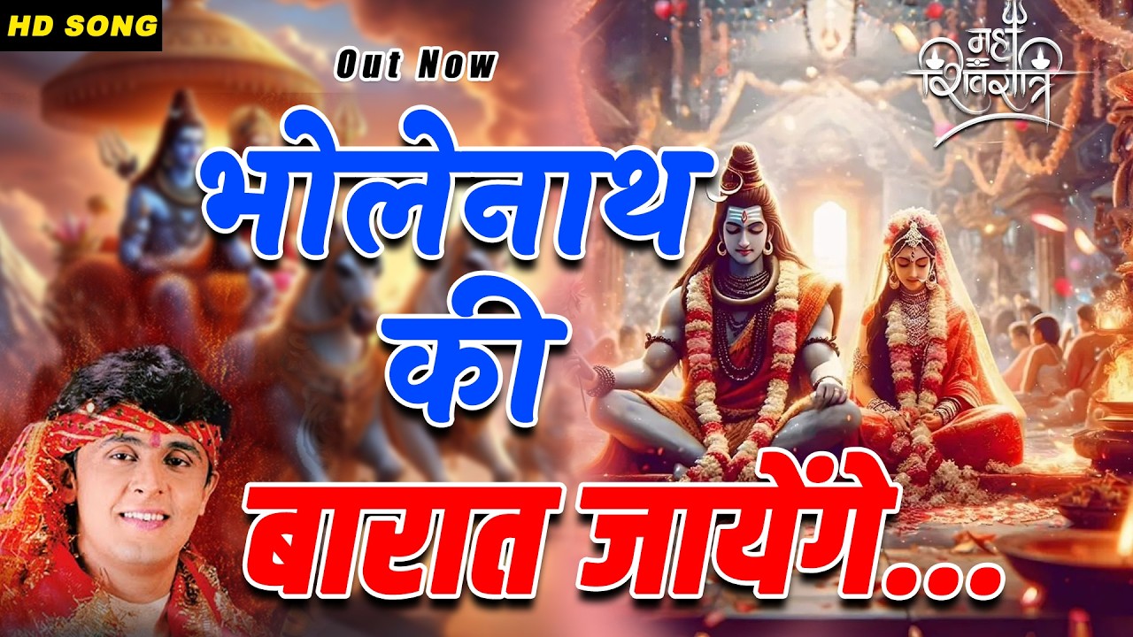 महाशिवरात्रि स्पेशल भोला ज्यूकबॉक्स || भोला बाबा भक्ति गीत संग्रह || Shivratri Special || Singer RKD