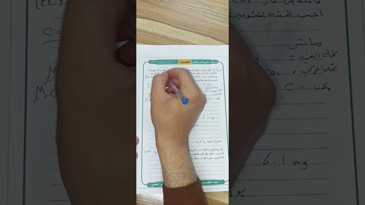 الفصل السادس( التطاير +الترسيب)