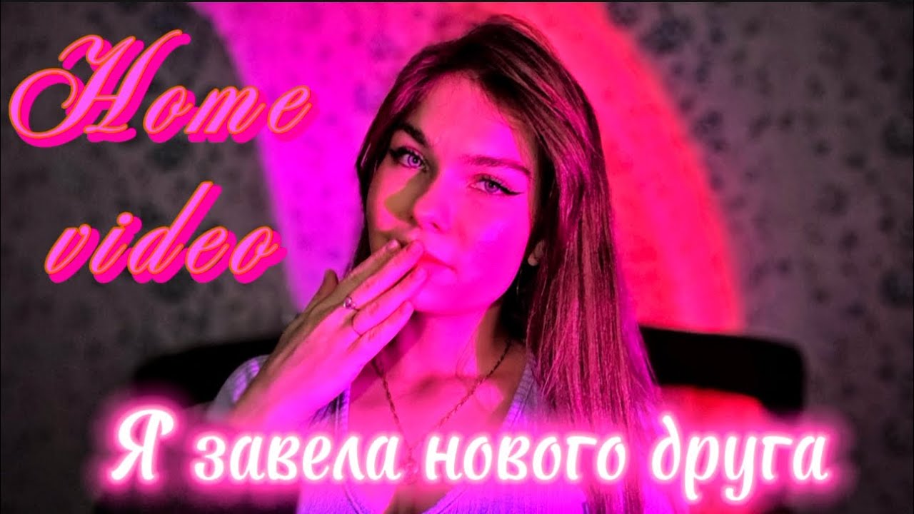 🌷ASMR•Болталка• Хорошая и плохая новости!🌷