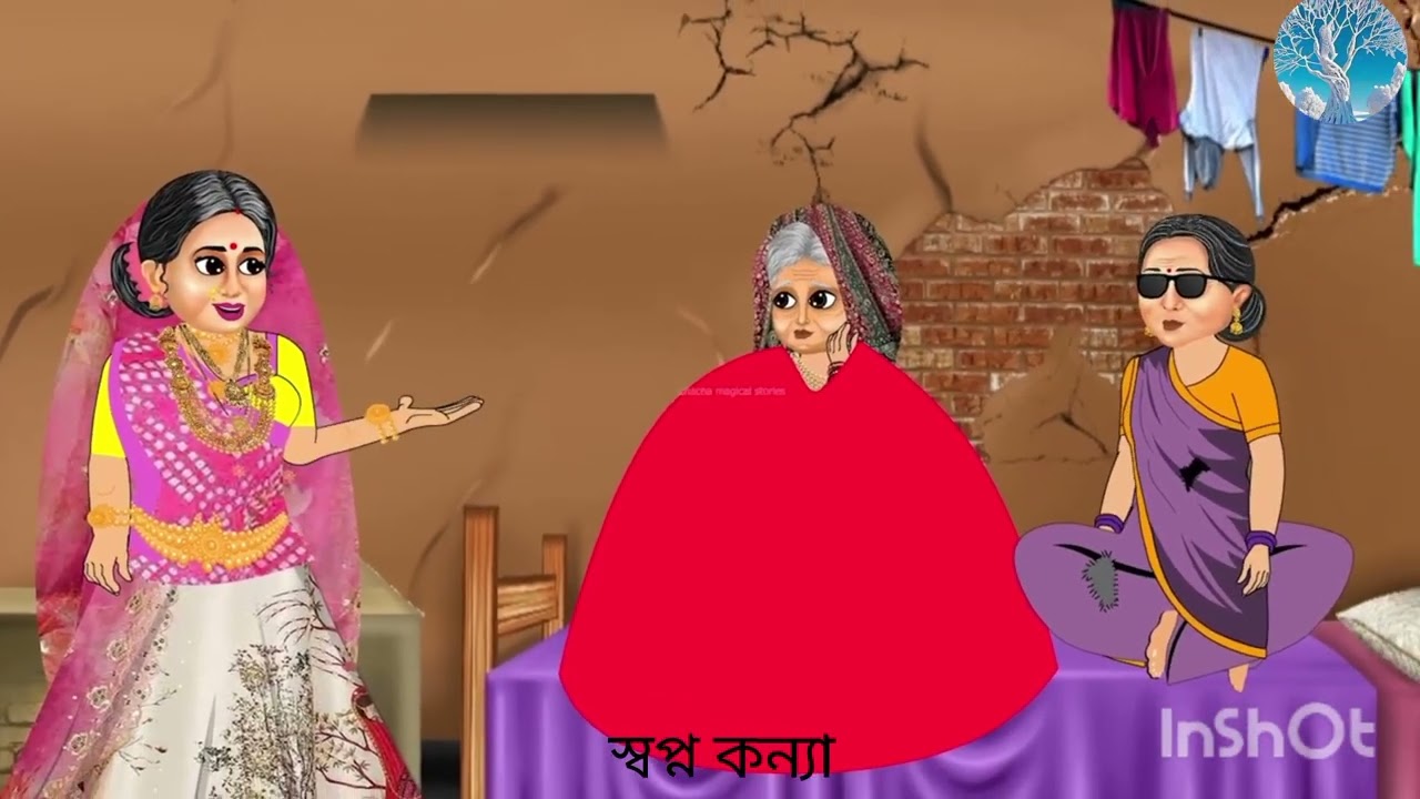 বড়লোকের সোনার বিছানা 