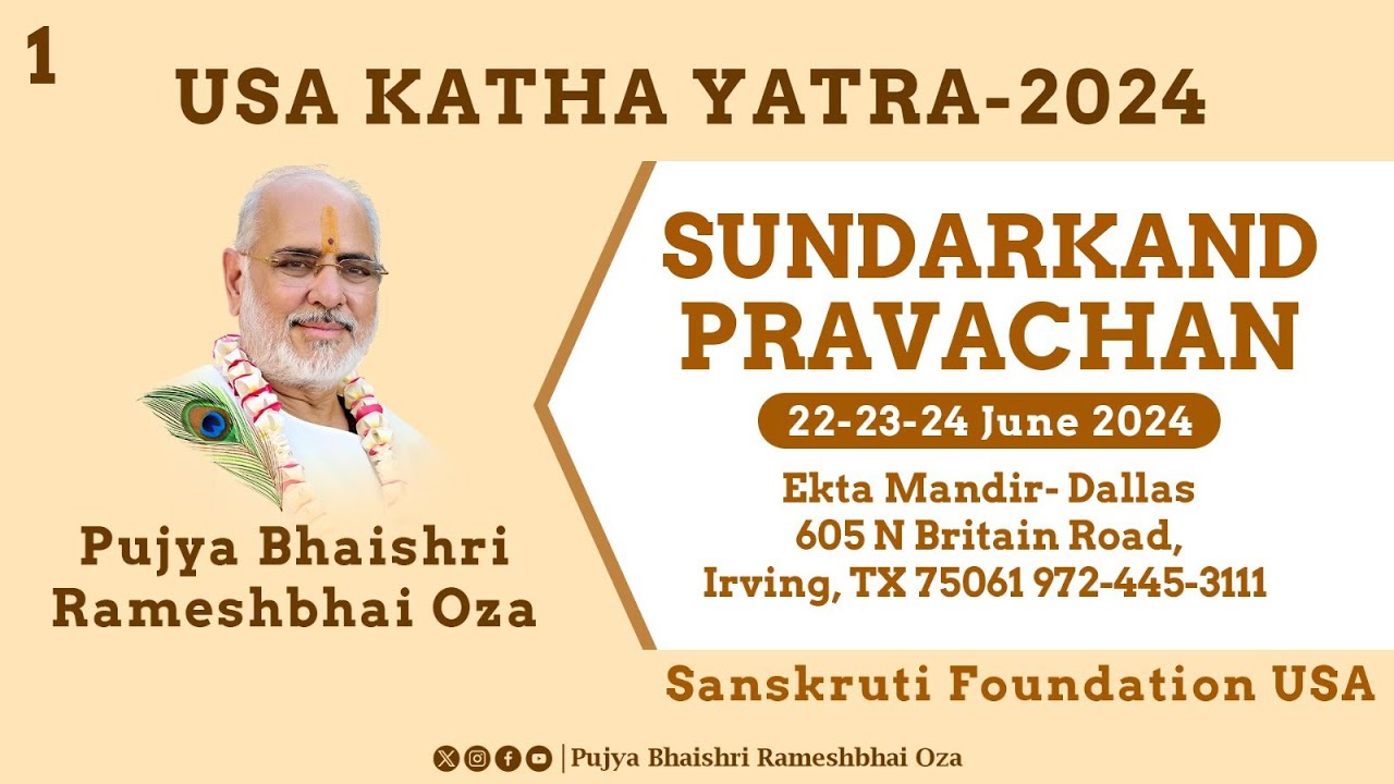 Day - 1 | Sundarkand Pravachan | Pujya Bhaishri | Dallas, USA.