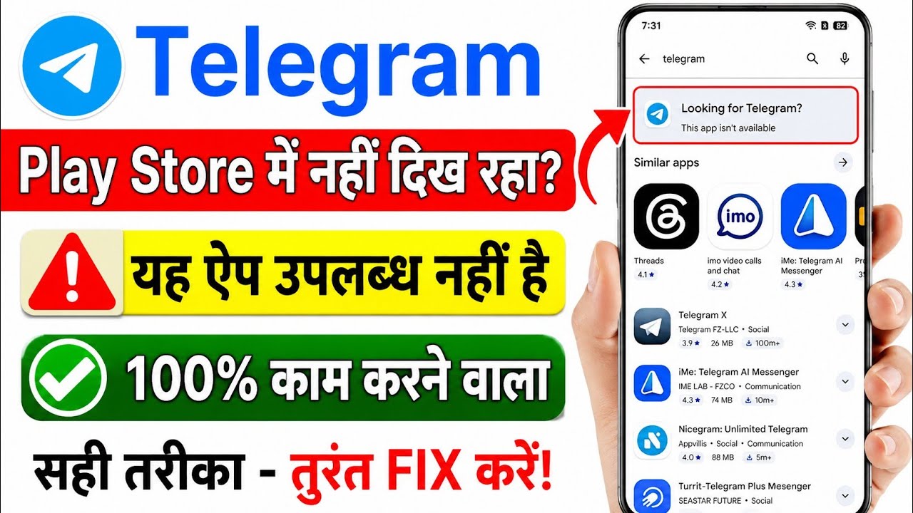 Play Store Telegram Not Showing Today Problem | Telegram This App Isn't Available Problem Fix 