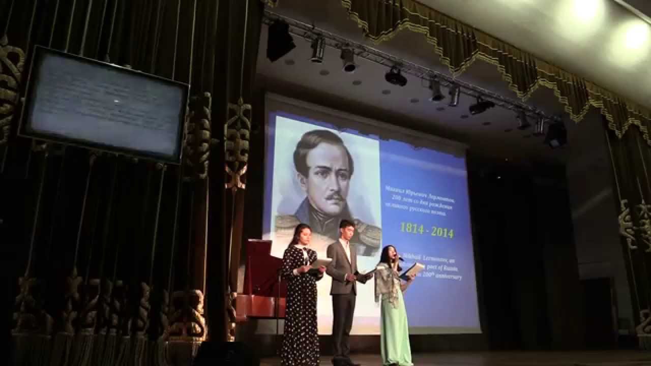 Вечер М.Ю.Лермонтова в школе 